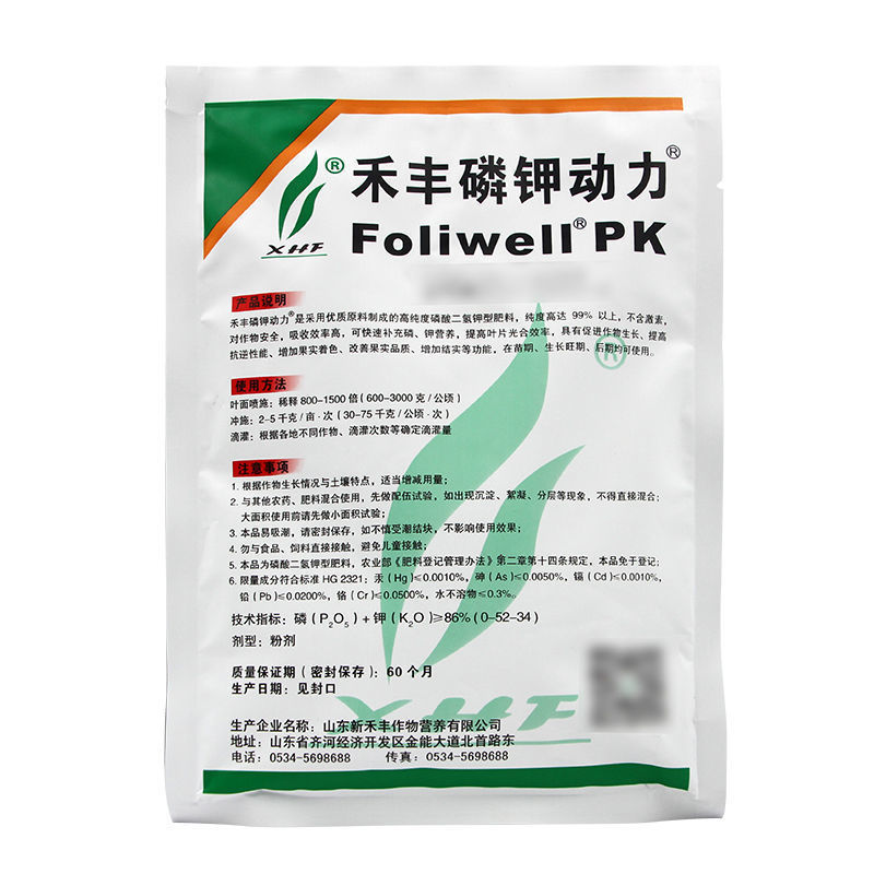 新禾丰磷钾动力99%磷酸二氢钾花卉植物通用叶面肥肥料