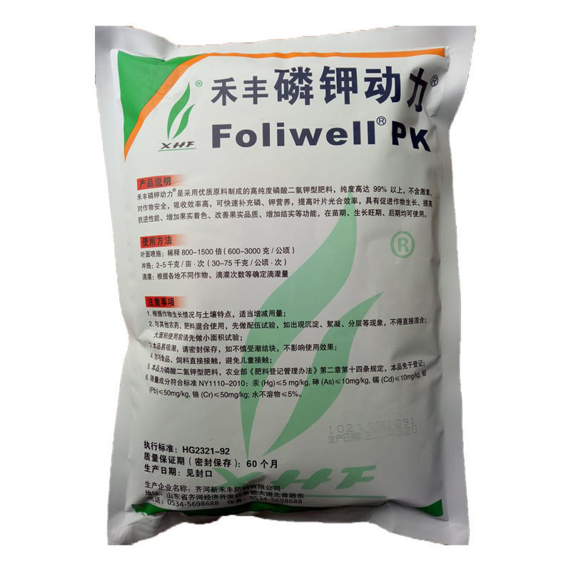 新禾丰磷钾动力99%磷酸二氢钾花卉植物通用叶面肥肥料