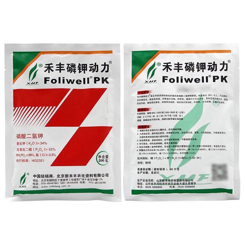新禾丰磷钾动力99%磷酸二氢钾花卉植物通用叶面肥肥料
