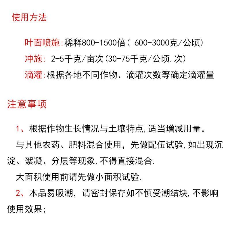 新禾丰磷钾动力99%磷酸二氢钾花卉植物通用叶面肥肥料