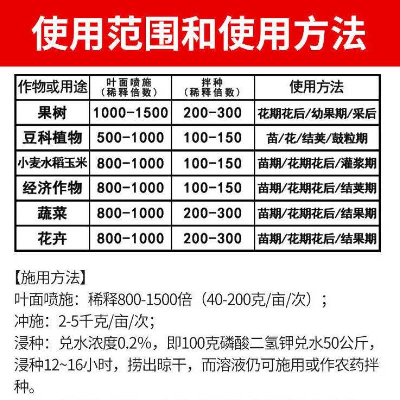 新禾丰磷钾动力99%磷酸二氢钾花卉植物通用叶面肥肥料