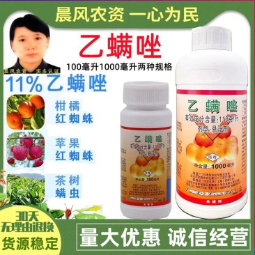 日本住友来福禄乙螨唑柑橘果树月季家用蔬菜红蜘蛛农药
