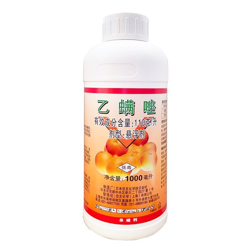 日本住友来福禄乙螨唑柑橘果树月季家用蔬菜红蜘蛛农药