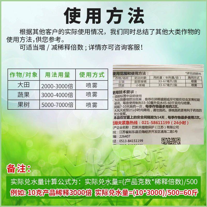 日本住友来福禄乙螨唑柑橘果树月季家用蔬菜红蜘蛛农药