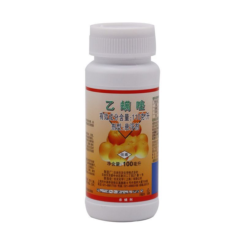 日本住友来福禄乙螨唑柑橘果树月季家用蔬菜红蜘蛛农药