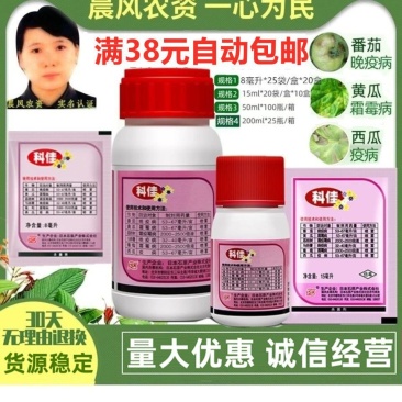日本石原科佳氰霜唑晚疫病霜霉病疫病农药杀菌剂
