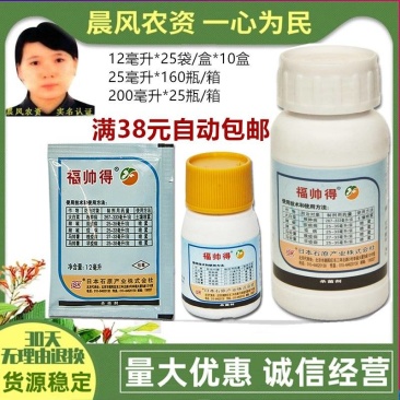石原福帅得氟啶胺马铃薯疫病白菜根肿病25毫升杀菌剂