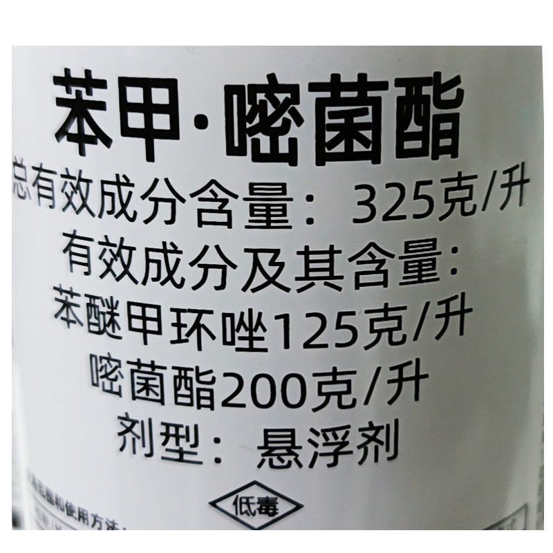 威远青美32.5%苯甲嘧菌酯白粉病炭疽褐斑黑斑病水稻纹