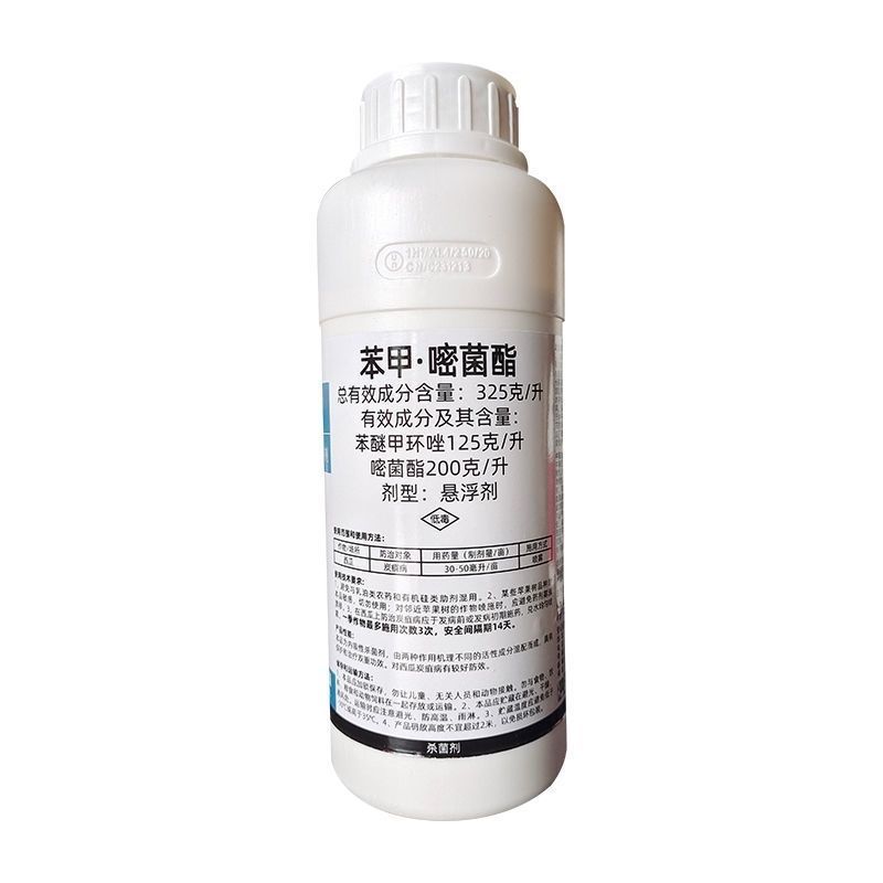 威远青美32.5%苯甲嘧菌酯白粉病炭疽褐斑黑斑病水稻纹