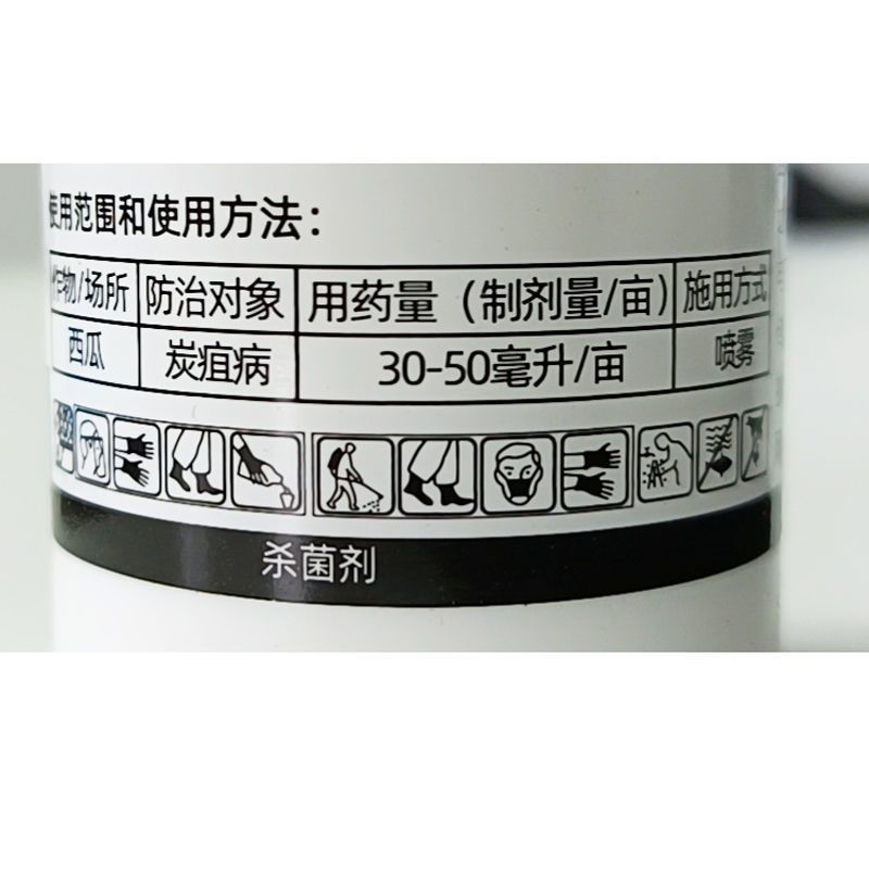 威远青美32.5%苯甲嘧菌酯白粉病炭疽褐斑黑斑病水稻纹