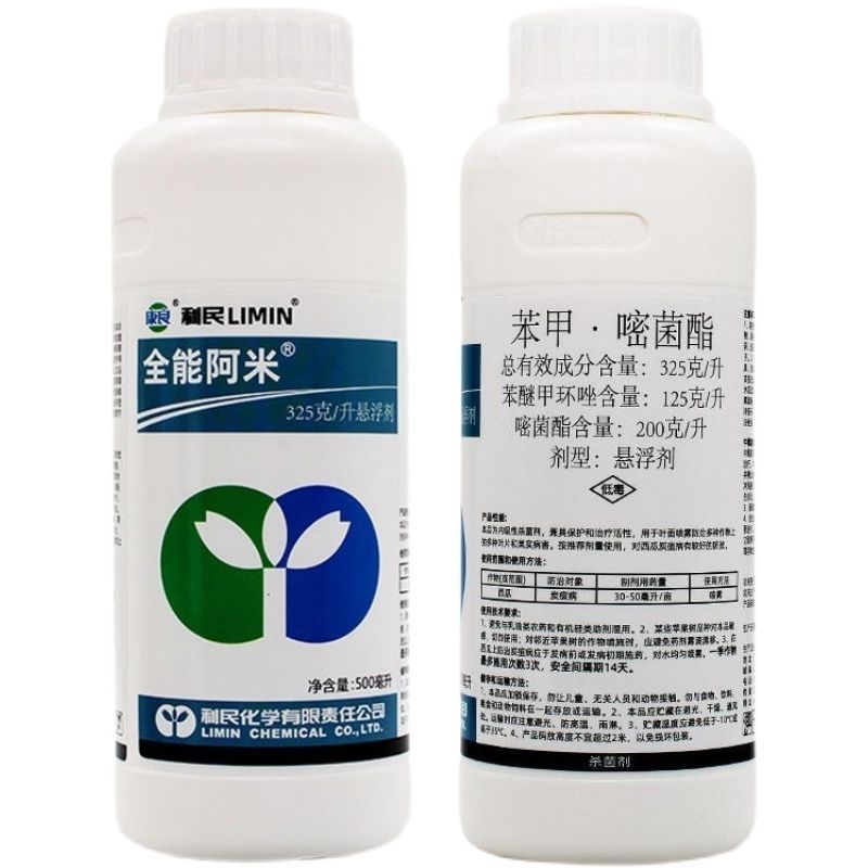 威远青美32.5%苯甲嘧菌酯白粉病炭疽褐斑黑斑病水稻纹