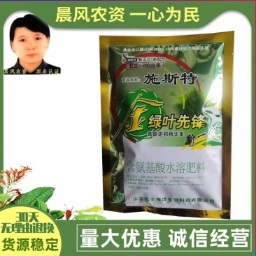 绿叶先锋施斯特迅速解除药害三天恢复生机25毫升