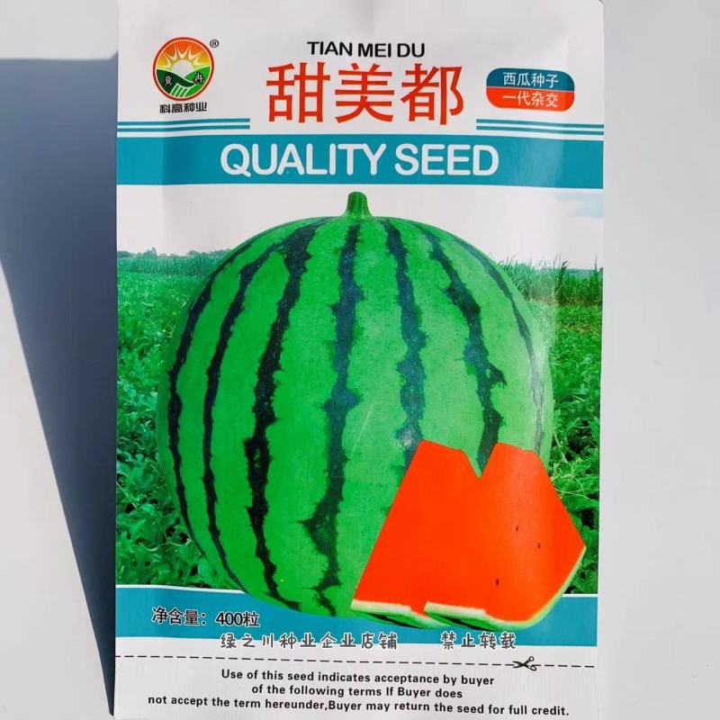 甜美都西瓜种子早熟糖度高含糖14度以上瓤红皮薄基地专用