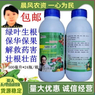 绿叶先锋花卉植物叶面肥嘉丰水溶肥果树番茄黄瓜水稻营养液花