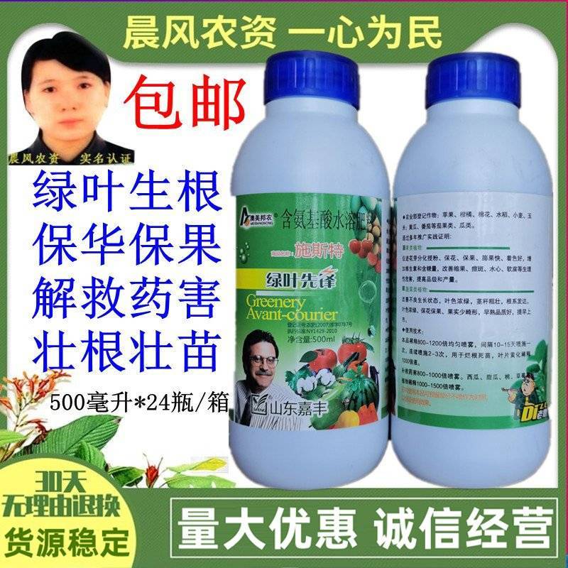 绿叶先锋花卉植物叶面肥嘉丰水溶肥果树番茄黄瓜水稻营养液花