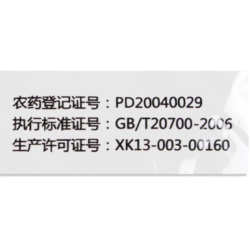 双吉超邦生80%代森锰锌早疫病疮痂病炭疽病叶斑病霜