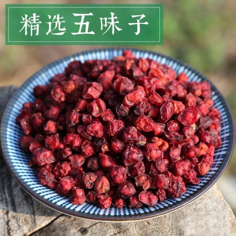 中药材五味子北五味辽五味制五味子规格齐全