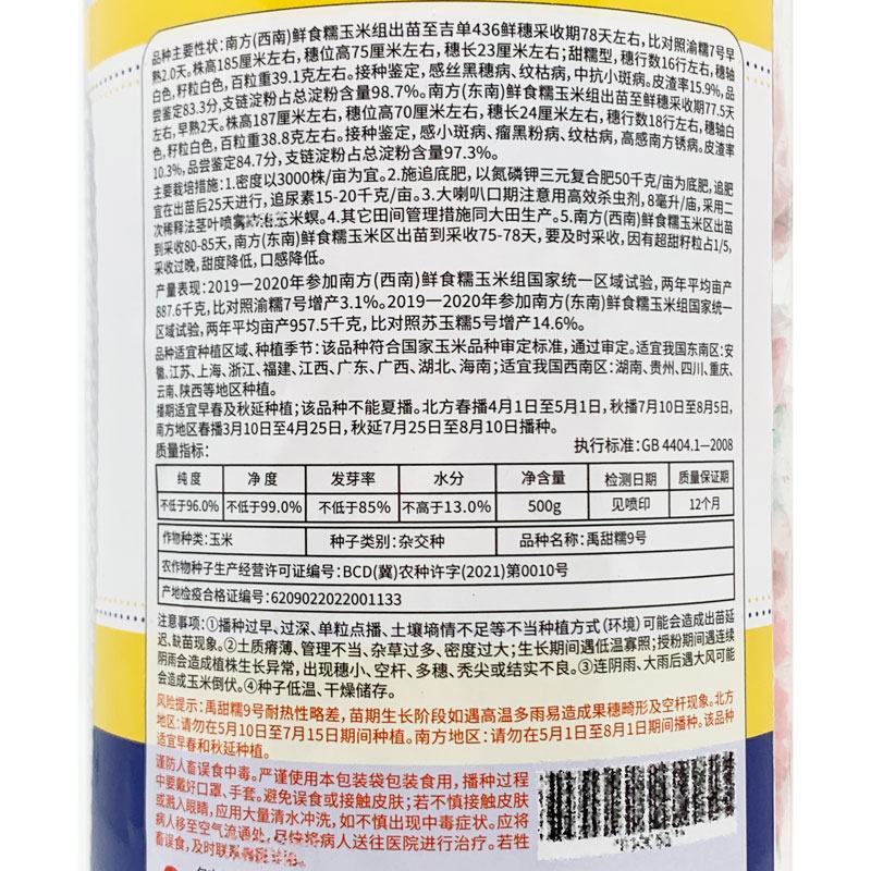 白甜糯320早熟白甜糯玉米种子大棒非转甜加糯白玉米种原装