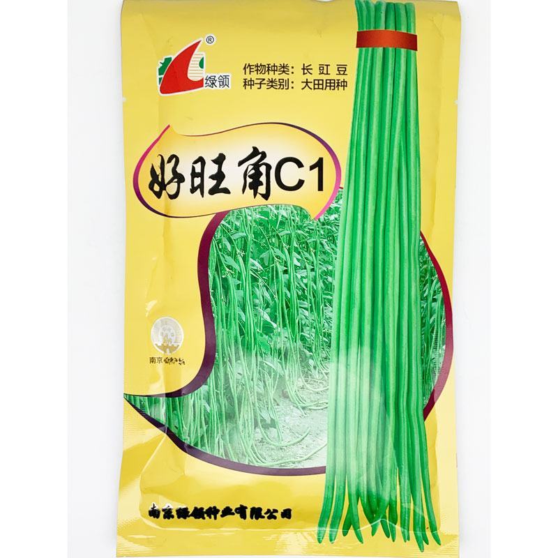 绿领好旺角C1翠绿厚肉豇豆种子高产耐热不鼓籽顺直长豆角种