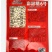 晓富彩甜糯6号玉米种子高产大棒甜加糯花玉米种200克原装