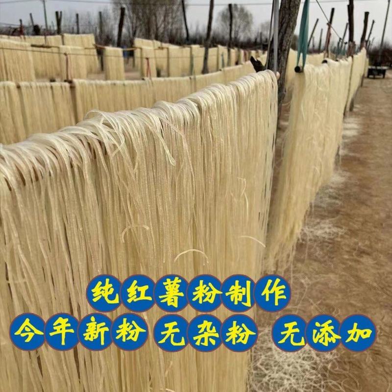 河北红薯粉条产地批发大量供货，保质保量量大从优欢迎客商