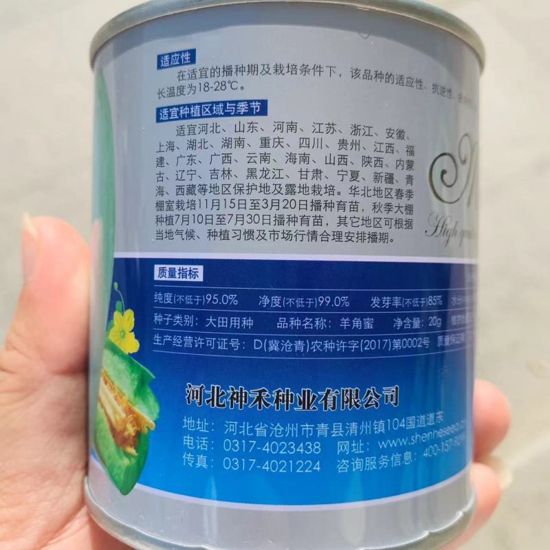 羊角蜜甜瓜种子基地专用羊角酥种子香甜脆嫩多汁甜瓜种籽