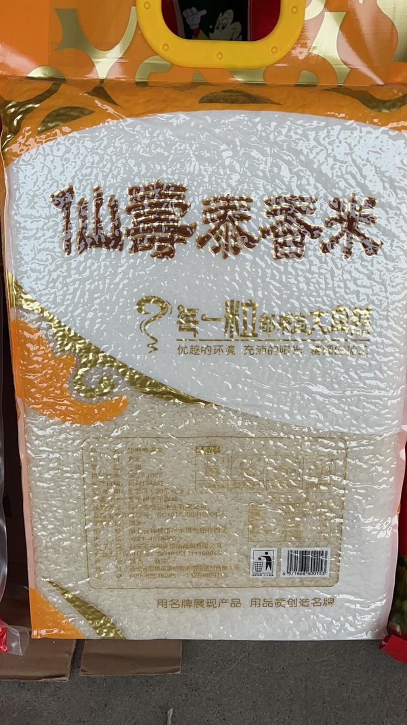仙寿泰香米10斤精品包装