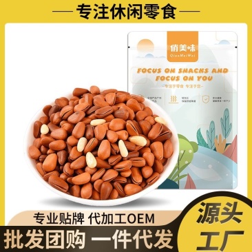 每日坚果干果炒货网红休闲零食开口松子开心果散装混合批发大