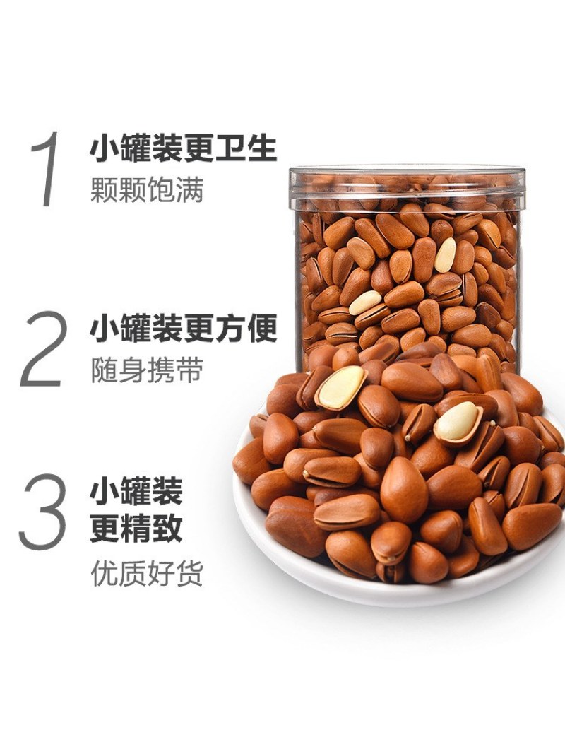 每日坚果干果炒货网红休闲零食开口松子开心果散装混合批发大