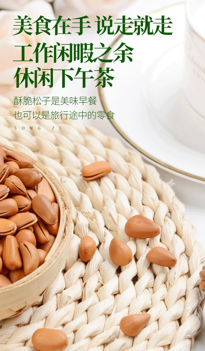 每日坚果干果炒货网红休闲零食开口松子开心果散装混合批发大