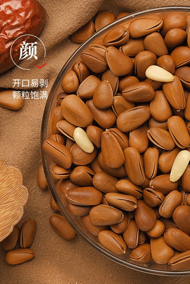 每日坚果干果炒货网红休闲零食开口松子开心果散装混合批发大