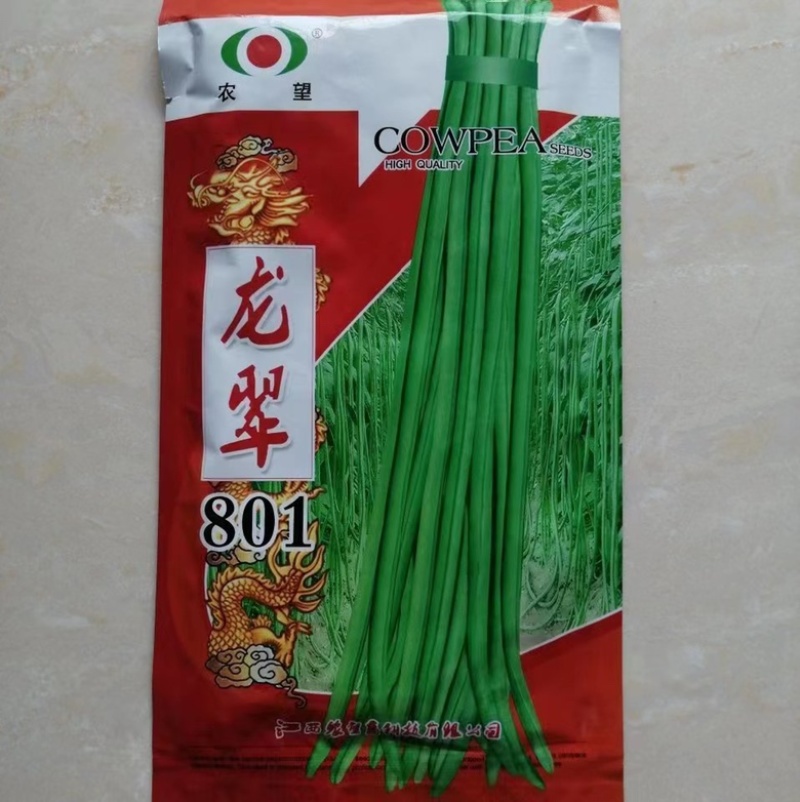 农望豇豆种子龙翠801豇豆种子长豆角翠绿色品种