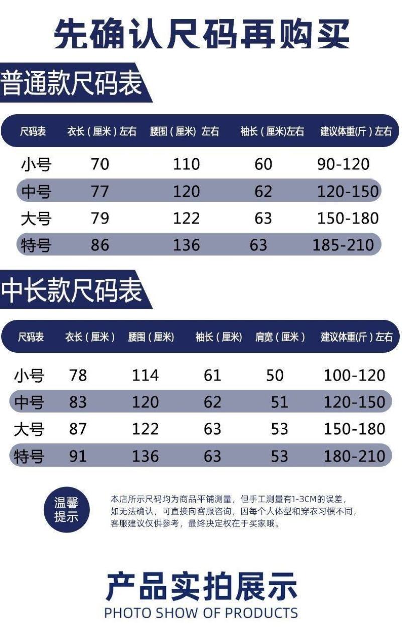 大衣羽绒服冬季大衣加绒加厚全国包邮全场统一115