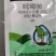 沪联灰飞40%嘧霉胺黄瓜葡萄灰霉病杀菌剂农药