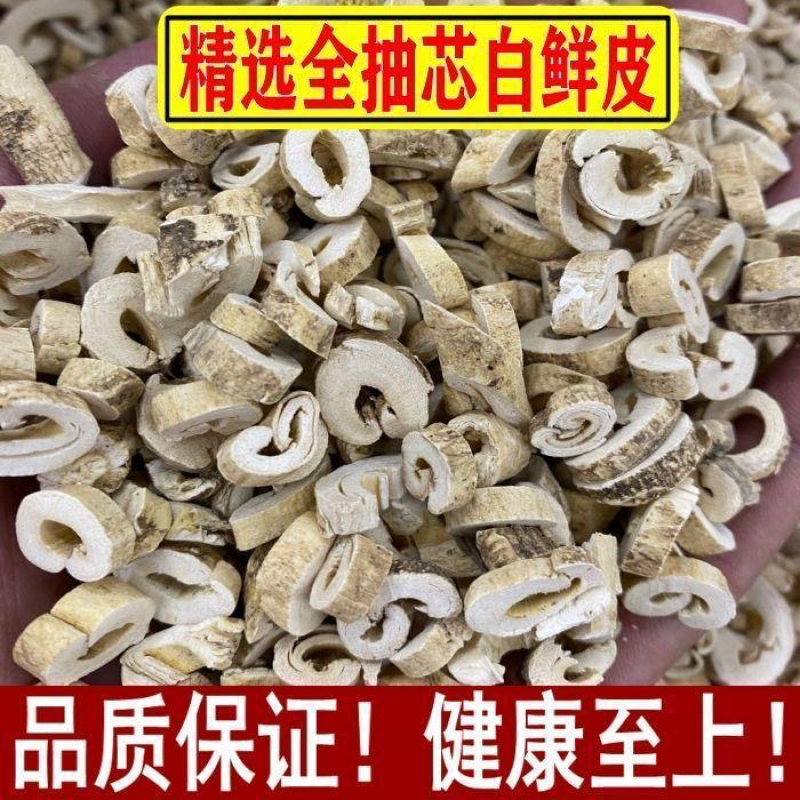 中药材白鲜皮新货无硫规格齐全一公斤起批