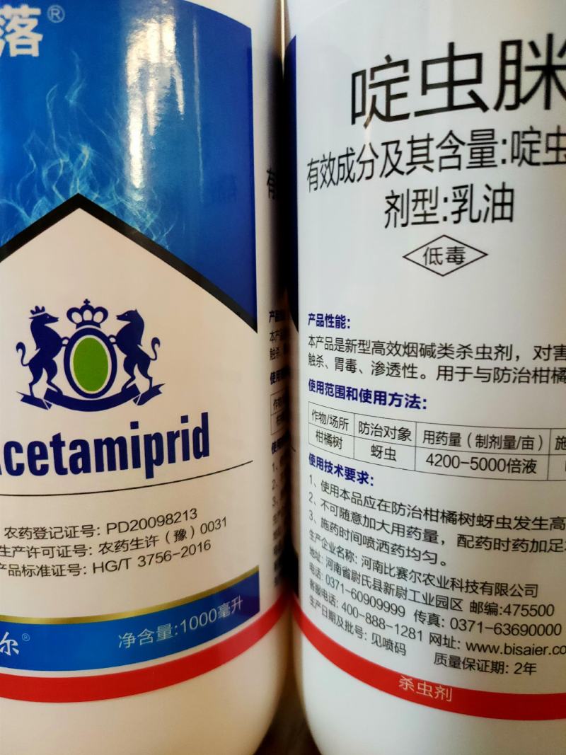 5%啶虫脒乳油杀虫剂柑桔树蚜虫有效成分果树5%杀虫剂