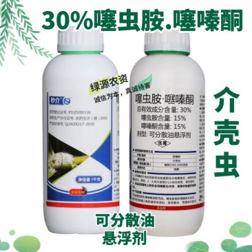 秒介30%噻虫胺噻嗪酮蚧壳虫杀虫剂柑橘树介壳虫农药