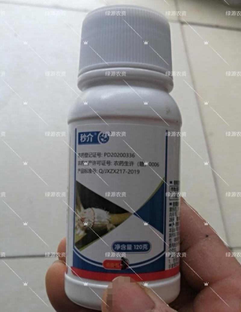 秒介30%噻虫胺噻嗪酮蚧壳虫杀虫剂柑橘树介壳虫农药