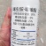 秒介30%噻虫胺噻嗪酮蚧壳虫杀虫剂柑橘树介壳虫农药