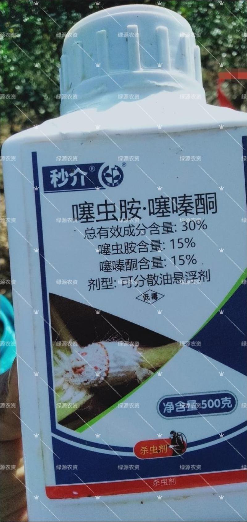 秒介30%噻虫胺噻嗪酮蚧壳虫杀虫剂柑橘树介壳虫农药