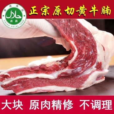 原切4斤牛腿肉牛腩速冻黄牛腱子肉筋头巴脑包邮