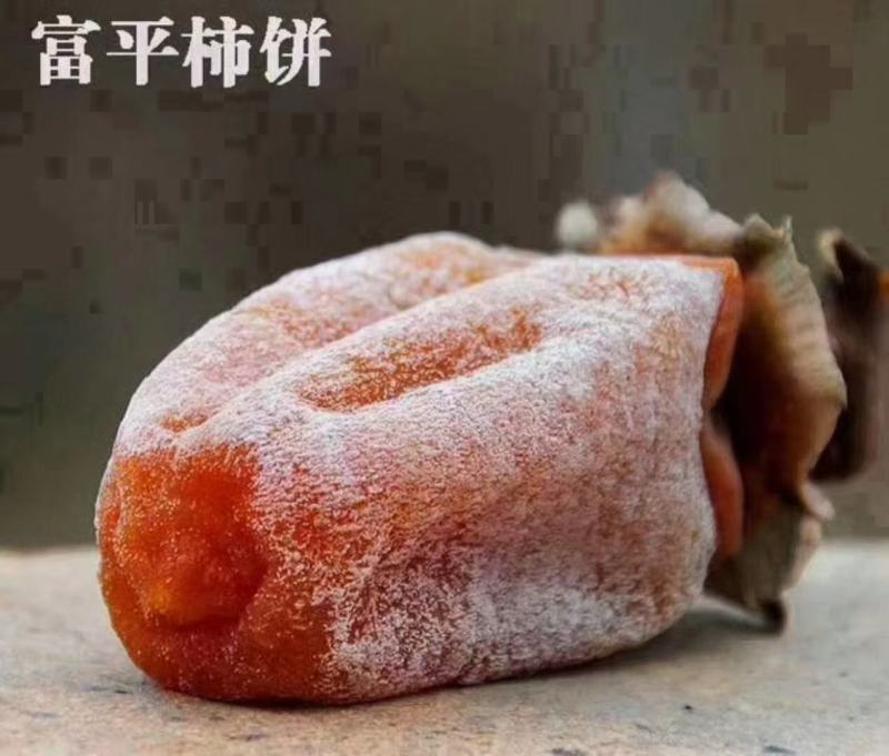 柿饼