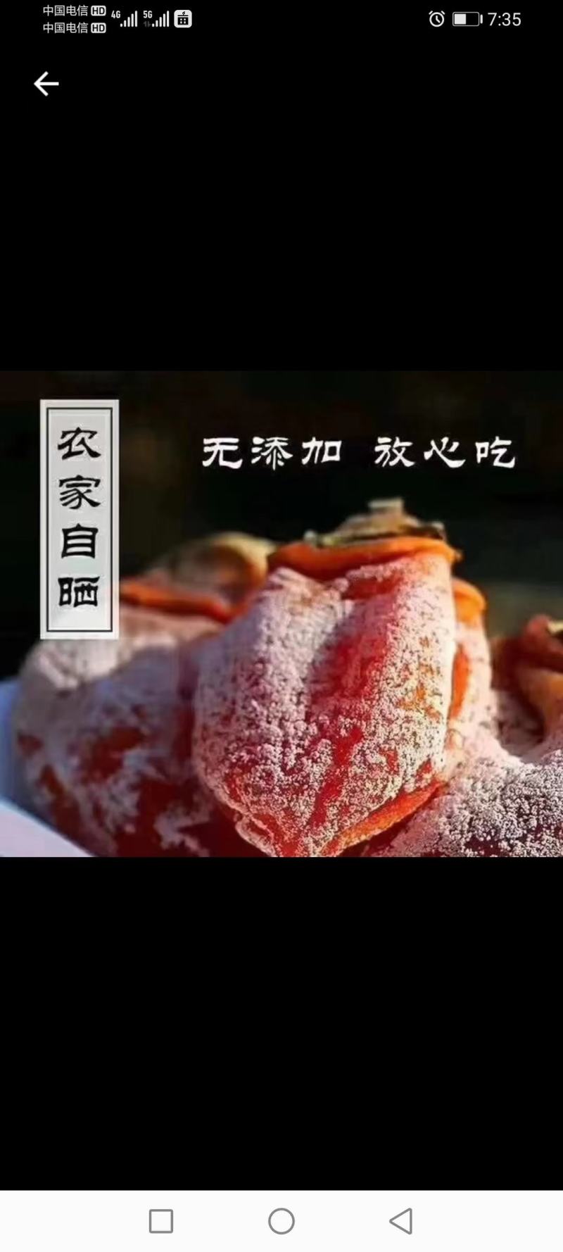 富平曹村柿饼自然霜降支持代加工一件代发大宗批发