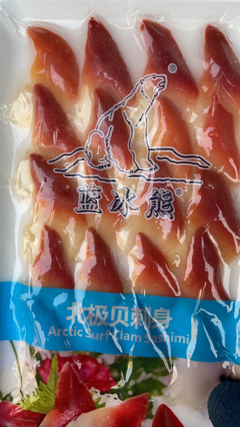 北极贝刺身即食生鱼片新鲜加拿大进口海鲜水产
