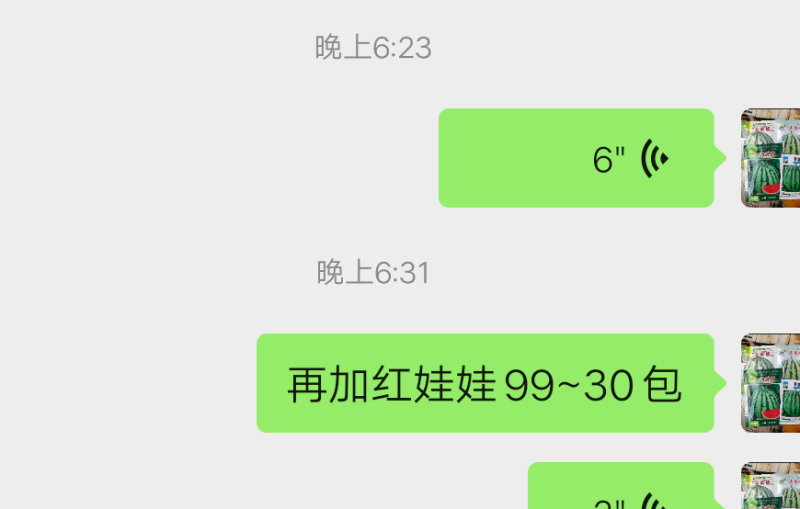 红娃娃3号大果甜王抗病性强囗感好含糖量高耐裂果20斤以上