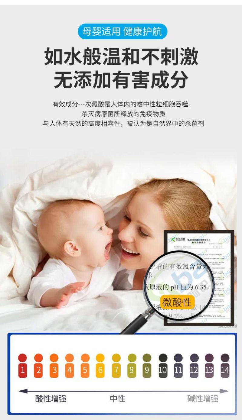 次氯酸消毒液原液学校宾馆酒店商超公共场所消毒一顿售卖