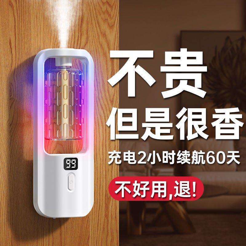 香薰机自动喷香机卧室内家用香氛机厕所除异味除臭空气清新