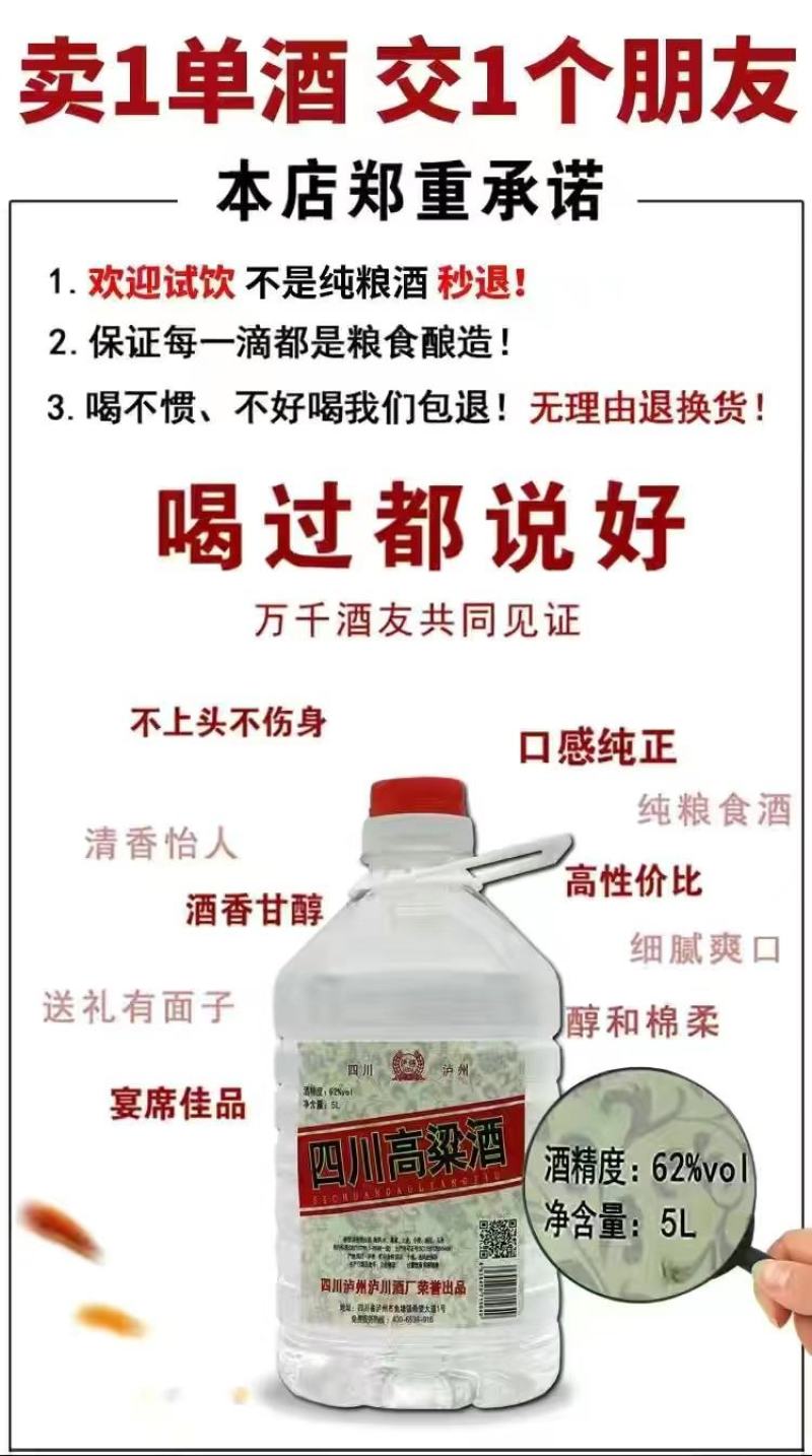 四川纯粮食酒，散酒可零售可批发，桶装酒货源充足