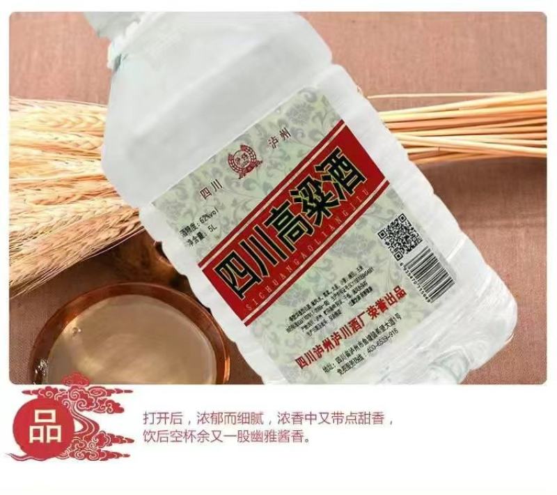 四川纯粮食酒，散酒可零售可批发，桶装酒货源充足