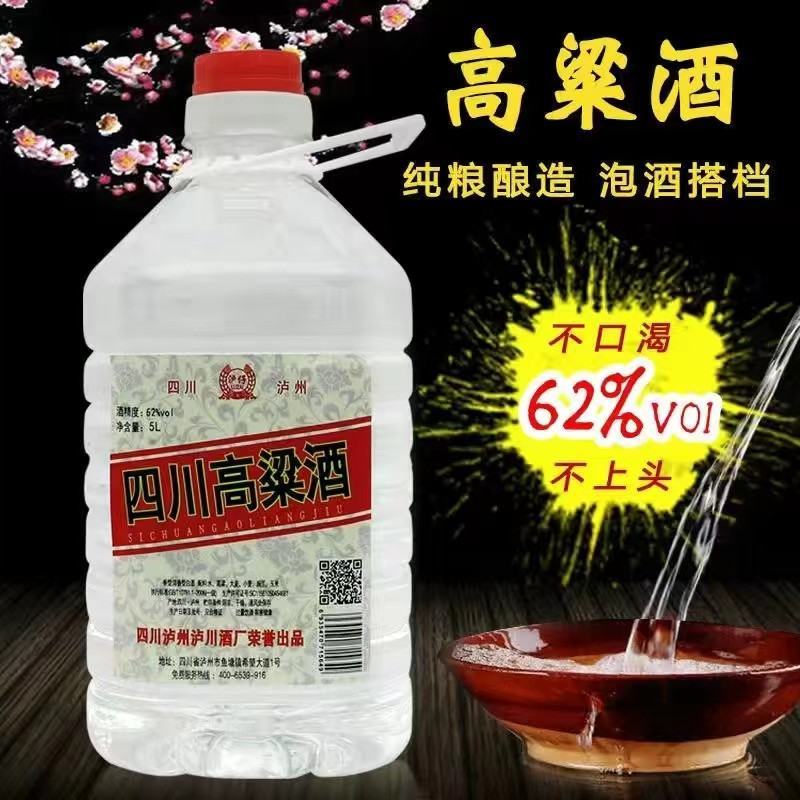 四川纯粮食酒，散酒可零售可批发，桶装酒货源充足
